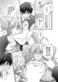 [Takao Yori] Nyotaika Yankee Gakuen ☆ Ore no Hajimete, Nerawaretemasu. 2