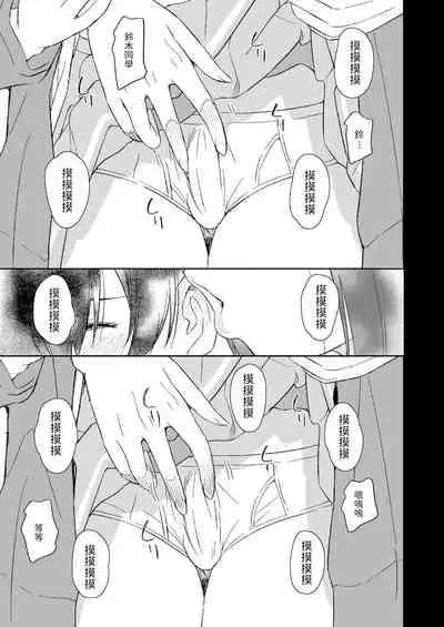 Make Heroine no Seizon Senryaku