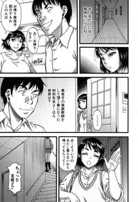 [Narushima Godou] Prolog + Falsehood Ch. 1-5