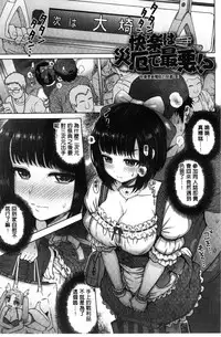 Retsujou Mixture - Animal Passion Mixture | 劣情慾獸的混合體