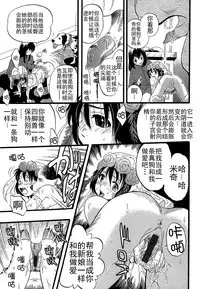 Shoujo wa Inu no Yume o Miru - The Girl Dreams Dogs