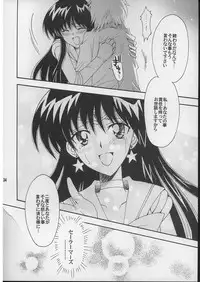 (C71) [Kotori Jimusho (Sakura Bunchou)] Boku no kanojyo wa Sailor Senshi 2 (Sailor Moon)