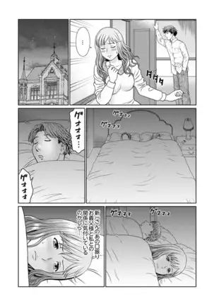 Zetsurin Gifu no Hitodzuma Choukyou ~ Otto no Me no Mae de ... 365-nichi, Name Mawasa reru Kaikan Jiru