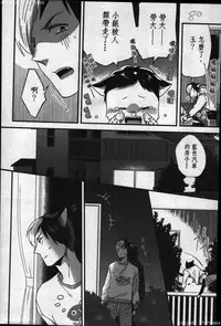 [Ikuyasu] Hatsujou Kemono Hiyori | 發情野獸日和 [Chinese]