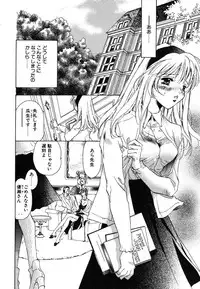 [Unite Souji] Prima Materia