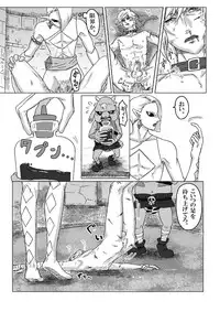 【腐向け】ギラリン漫画
