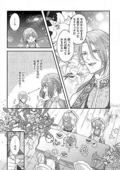 Nene to Ikoku no Mahoutsukai Isekai ni Shoukan Sareta to Omottara, Naze ka Koneko to shite Aigan Saretemasu 1-5