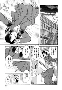 [Goto Hayako] Nakitagari no Hana