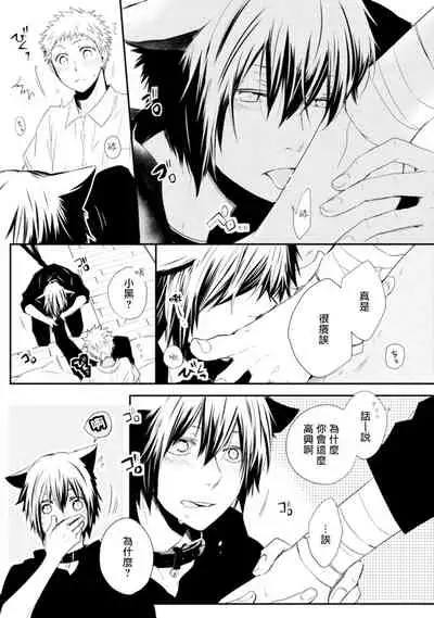 [Azumi Kyohei] Ito Koi -Jin Ookami Hen- | 致可爱的你 [Chinese] [拾荒者汉化组] [Digital]