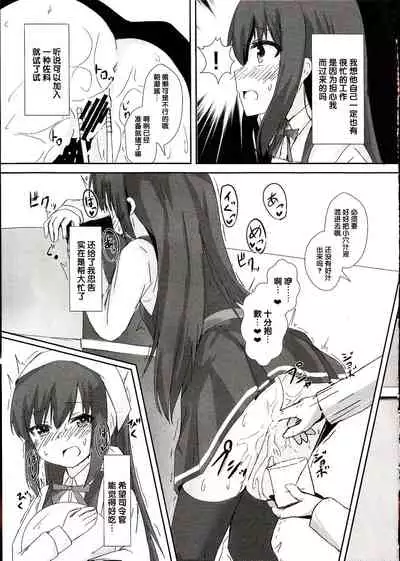 Asashio-chan no Ichinichi Saimin