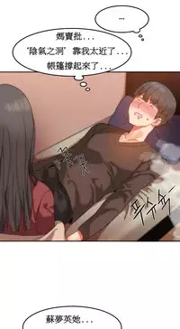 [Mx2J] Hahri's Lumpy Boardhouse Ch. 0~32【委員長個人漢化】(完結)