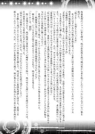 5 wa 16 pe-zi 【 bosi soukan ・ doku haha yuri 】 yuri haha iN （ yuri boin ）