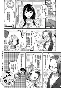 [Ikematsu] Kaikan Experience (COMIC Shitsurakuten 2016-12) [Chinese] [沒有漢化] [Digital]