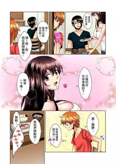 [Mima] Kon Nani Bikubiku Shiteru no ni… Shi nai no? - Ofuro de! Heya de! Living demo!? Aniki no Yome ni Iji rarete…- | 明明你的弟弟挺成這樣….還不上嗎？～在浴室！在房間！在客廳也是!?被老哥的妻子不斷地玩弄… Ch.1-22 [Chinese]