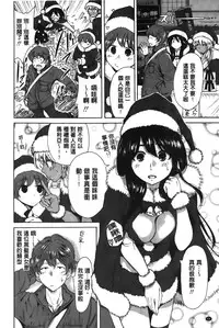 [Okumori Boy] Konkai wa Goen Arimashita, to Iu Koto de | 這次就算我們倆有緣分、就是這麼回事。 [Chinese]