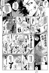 [Orutoro] Koko ga Tanetsuke Frontier ~Daichi no Shou~ (COMIC Anthurium 032 2015-12) [Chinese] [丧尸汉化]