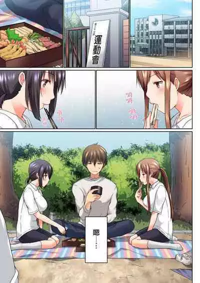 [Kaiduka] Jitsu wa Ima Haittemasu.... Ofuro de Onii-chan no Katai Are ga... | 在洗澡時哥哥的那個…堅挺的東西正在我的裡面… Ch. 1-29 [Chinese]