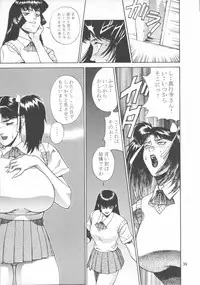 (C54) [Nippon H Manga Kyoukai (Various)] Close-up Gendai "Soukan Sangou"