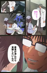 [Mink] [Full Color Seijin Han] Yakin Byoutou Kranke Nanaseren Complete Ban (Night Shift Nurses) [Digital]