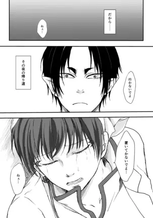 Tatoeru Nara Seiten no Hekireki no Youna