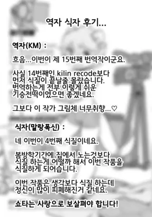 淫行覺醒 inkoukakusei