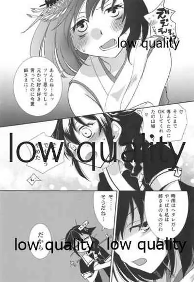 其処に山城が在るから