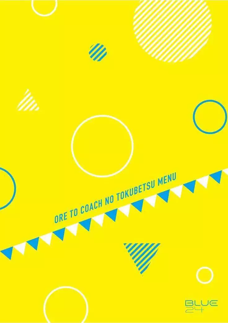 Ore to Coach no Tokubetsu Menu