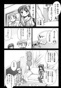 Jun-ai Kajitsu 2008-01