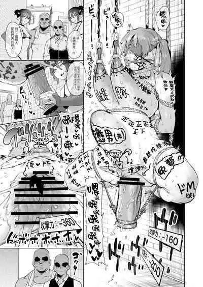 Boukensha wa Mesuiki Suru Hodo Tsuyoku Naru ga Baka ni Naru Ken o Te ni Ireta! | 冒险者拿到了一把会随着雌性高潮而越来越强但是会让理性消失的剑!