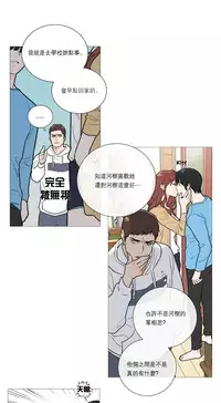 [The Jinshan] Sadistic Beauty Ch.1-38 [Chinese] [17汉化]