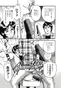 [Chikaishi Masashi] Kyokugen Inran