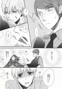 (Tokyo Shock 2) [Yuushinron (Shimojo Mitsuki)] Ajimi Sasete yo Kaneki-kun - please let me have a taste (Tokyo Ghoul)