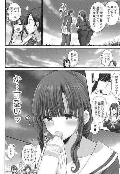 JK Bitch darake no Joshikou ni Danshi wa Boku 1-ri datta kedo Zetsurin datta node Futsuu ni Daijoubu datta Hanashi