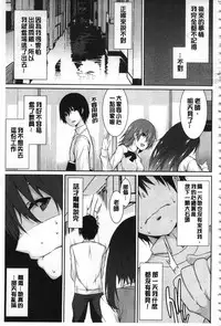 [Kusano Yuu] Anata no Tame dakara Seishin Dorei Kanojo | 都是為了你才這樣 精神奴隸女友 [Chinese]