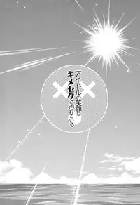 (C90) [Polinky Hiroba (Hori Hiroaki)] Idol no Egao wa Kimeseku de Kegareteru (THE IDOLM@STER CINDERELLA GIRLS)