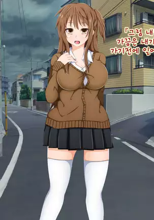 Anata no Kanojo... Netoraretemasen ka part 1