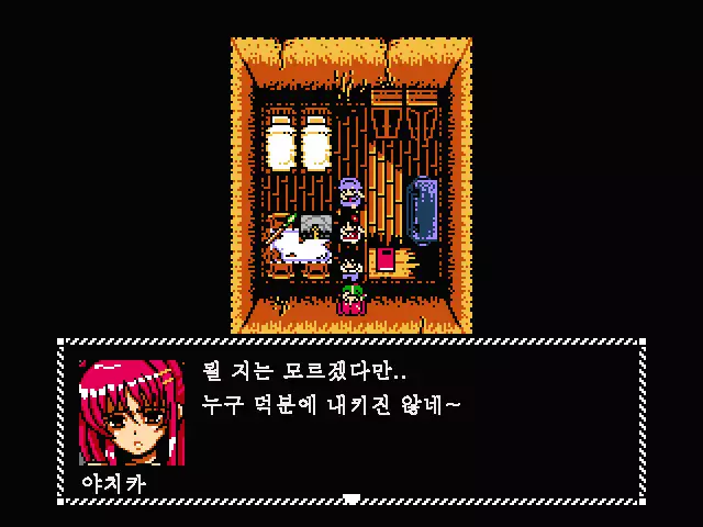 Fukai ni Nemuru Oujo no Abaddon - Haremdon - "Onna no ko" hen