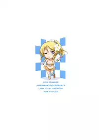 (C86) [Jingai Makyou (Inue Shinsuke)] Eri Chika, Ouchi ni Kaerenai. | Eri Chika, You Can't Go Home. (Love Live) [English] {doujin-moe.us}