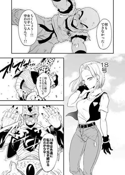 [Ameiro Biscuit (Susuanpan)] Cell no Esa ~Kyuu Ai Hen~ (Dragon Ball Z) [Digital]