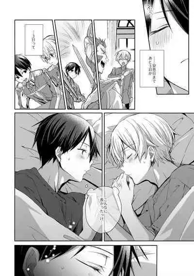 (Yozora ni Hirameku Aobara no Hikari) [trigger.m (Emu Emuo)] more: Futsu no Shinyuu (Sword Art Online)