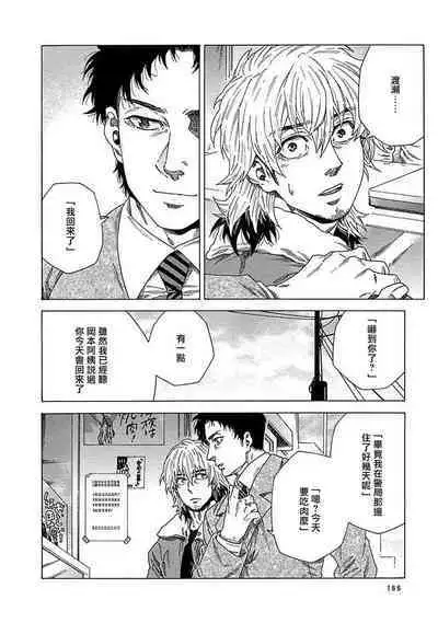 [Yanagisawa Yukio] Boku ga Kimi o Korosu made | 直到将你杀死 Ch. 1-9 [Chinese] [冒险者公会] [Digital]