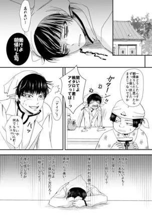 Tatoeru Nara Seiten no Hekireki no Youna