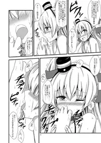 [Aiirosakura (Aikawa Ryou)] Kuubo Wo-Kyuu-chan no Amatsukaze Yuri Dorei Choukyou ~Shuuchi 3P Choukyou Hen~ (Kantai Collection -KanColle-) [Digital]