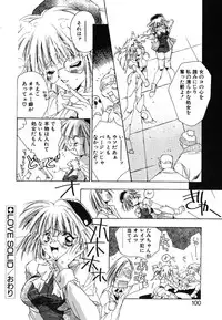 [Unite Souji] Prima Materia