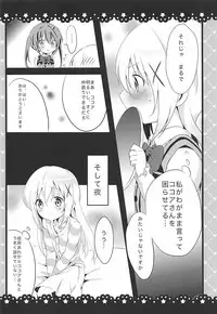 (C89) [Ame Usagi (Amedamacon)] Sunao ni Narenai Chino-chan to! (Gochuumon wa Usagi desu ka?)