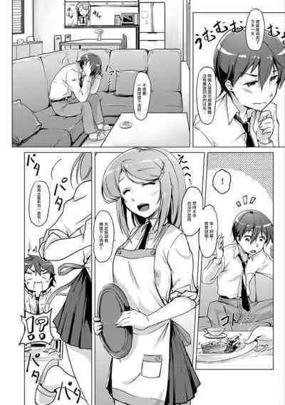 エッチしたら♂入れ替わっちゃった！？♀～幼なじみと快感チェンジ！1-6