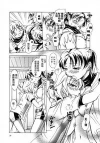 [Mira] School Girls Love Selection [Chinese] [Dora烧鸡+补丁布丁汉化组E]