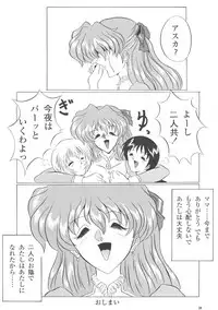 (C53) [Yomosue Doukoukai (Gesho Ichirou, TYPE90)] EVA 02 PRODUCT (Shinseiki Evangelion)