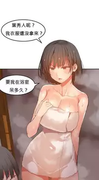 [Mx2J] Hahri's Lumpy Boardhouse Ch. 0~31【委員長個人漢化】（持續更新）