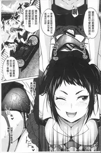 [Sanagi Torajirou] Risky Play | 淫猥大膽♥性遊戲 [Chinese]